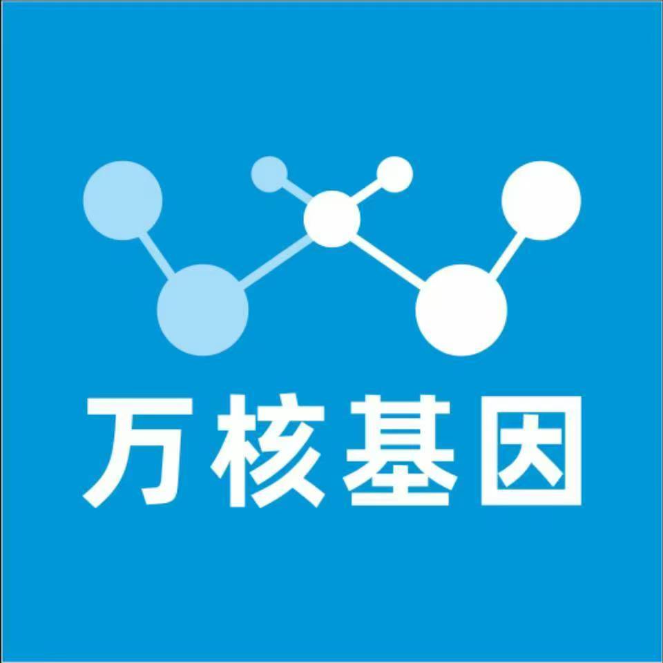 汉中西乡万核亲子鉴定咨询处